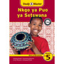 Study & Master Nkgo ya Puo ya Setswana Buka ya Morutwana Mophato wa 5 - ISBN 9781107614895