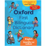 Oxford 1st Bilingual Dictionary Sesotho Sa Leboa Sepedi & English for Age 8+ (2nd Edition) - ISBN 9780190758240