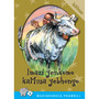 Masiqhubele Phambili Series Level 2 Book 7 Imazi Yenkomo Kamusa Yebhongo - ISBN 9780796026903