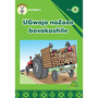 Ugwajo Nozozo Bavakashile Incwadi 3 Ibanga 3 - ISBN 9781775711186