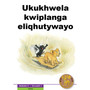 Cub Reading Scheme (Xhosa) Level 4 Book 1: Ukukhwela Kwibhod - ISBN 9780796042057