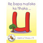 Duzi Bugs (Setswana) White Level: Re Bopa Mafoko Ka Tlhaka … U - ISBN 9780796059598