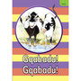 Gqabadu! Gqabadu! - ISBN 9780796053275