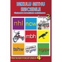 isiZulu Sethu (Phonic Programme) Grade 3 Reader Level 4 - ISBN 9780796042699