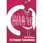 Izixingaxi Zamaxhosa - ISBN 9780947477028