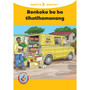 Kgogo le Ditsala Tsa Gagwe Yellow Series Kgato 3 Buka Ya 2 - ISBN 9781485832386