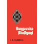 Kungavuka Abanguni - ISBN 9781775880974