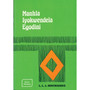 Manhla Iyokwendela Egodini - ISBN 9780796007759