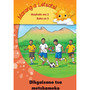 Marang a Letsatsi Mophato 2 Buka Ya 3: Dikgaisano Tsa Metshameko - ISBN 9780796039828