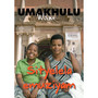 My Gogo (Xhosa): A Day at the Museum - ISBN 9780796037107
