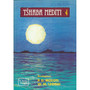 Tshaba Mediti 4 - ISBN 9780796009142