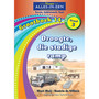 Nuwe Alles-In-Een Graad 3 Eerste Addisionele Taal Grootboek 14: Droogte, die stadige ramp - ISBN 9781775894360