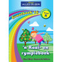 Nuwe Alles-In-Een Graad R Huistaal Grootboek 16: ’n Raai- en rympieboek - ISBN 9781775890355