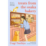Treats from the Osaka Bakery - ISBN 9781398729490