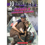 10 True Tales: Heroes of Hurricane Katrina - ISBN 9780545831239