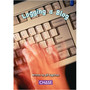 Key Links - Logging a Blog: Levels 29-30/Sapphire - ISBN 9781485105701