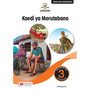 Letukile Setswana Puo ya Gae Grade 3 Teacher's Guide (2026 edition) - ISBN 9781779978196