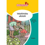 Masicathule isiZulu Ulimi lwasekhaya Grade 2 Reader 9: Washintsha Ukotshi (2026 edition) - ISBN 9781779976345