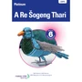 DIGITAL - Platinum A Re Šogeng Thari (Sepedi Home Language) Grade 6 Teacher's Guide ePDF (1-year licence) - ISBN 9780636198562