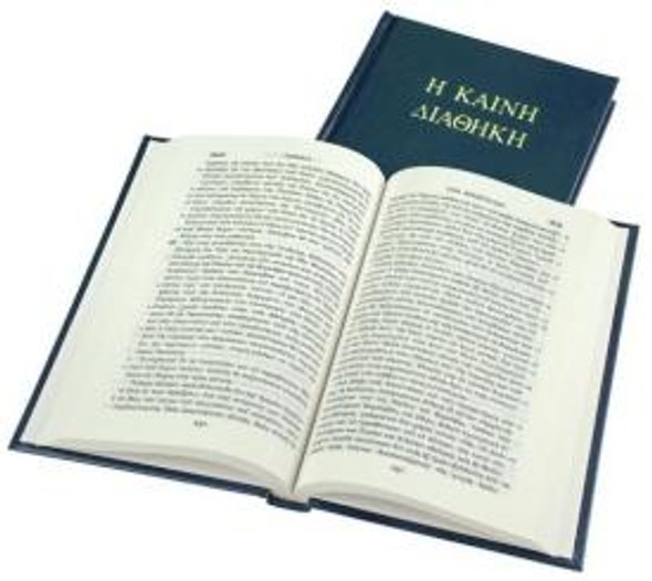 Greek New Testament: Received Text