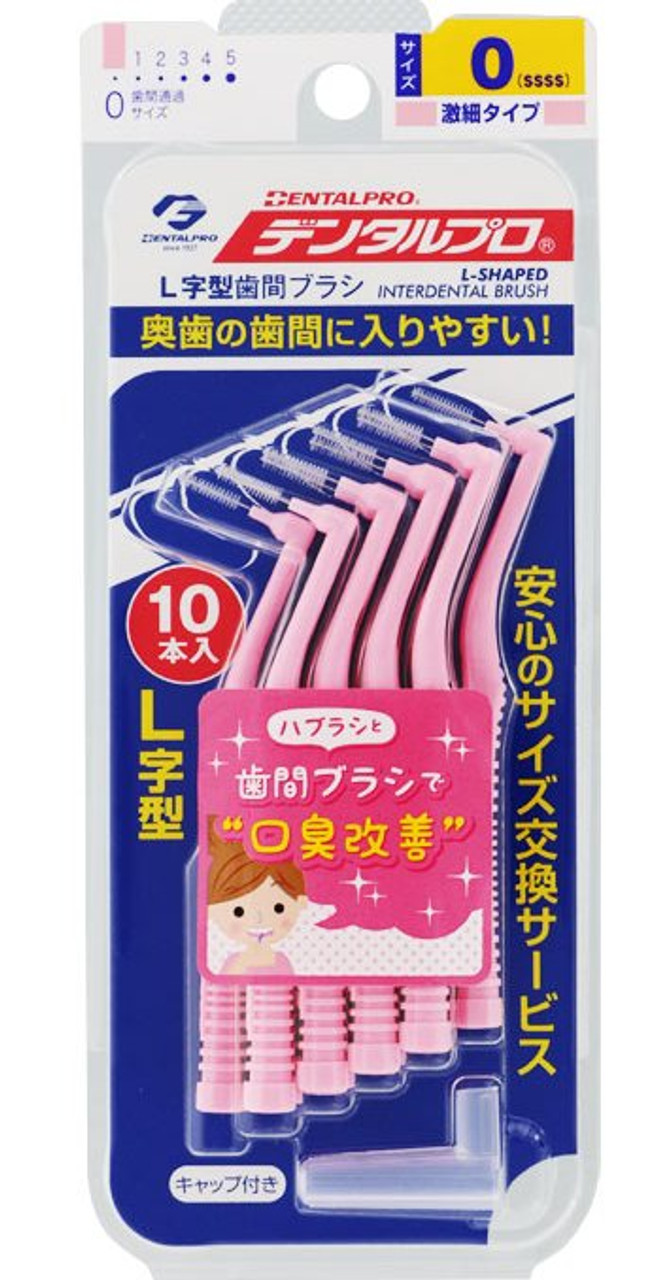 DentalPro Size 0 (SSSS) L-Shaped Interdental Brushes 10- Bulk Pack (Size 0-  L- Shaped -10 Pack