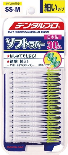 DentalPro Soft Rubber Interdental Brushes 30 Pack size SSM