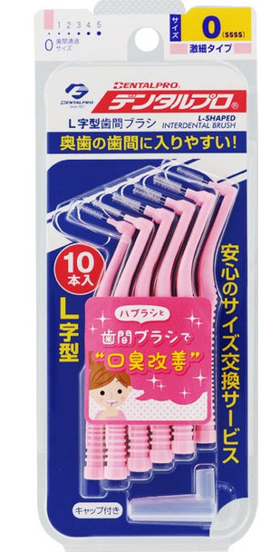 DentalPro Size 0 (SSSS) Pink L-Shaped Interdental Brushes 10- Bulk Pack view of package