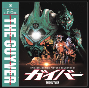 MATTHEW MORSE: The Guyver (1991) OST LP MATTHEW MORSE: The Guyver (1991) OST LP
