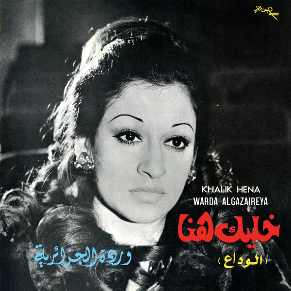 WARDA: Khalik Hena LP