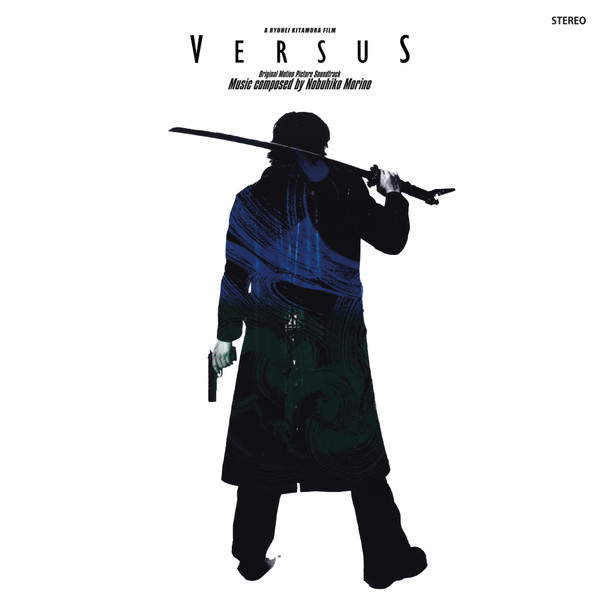 NOBUHIKO MORINO: Versus (Original Motion Picture Soundtrack) (Eternal Battle Splattered Vinyl) 2LP