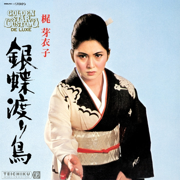 MEIKO KAJI: Gincho Wataridori LP