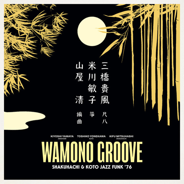 KIYOSHI YAMAYA: Wamono Groove: Shakuhachi & Koto Jazz Funk ’76 LP
