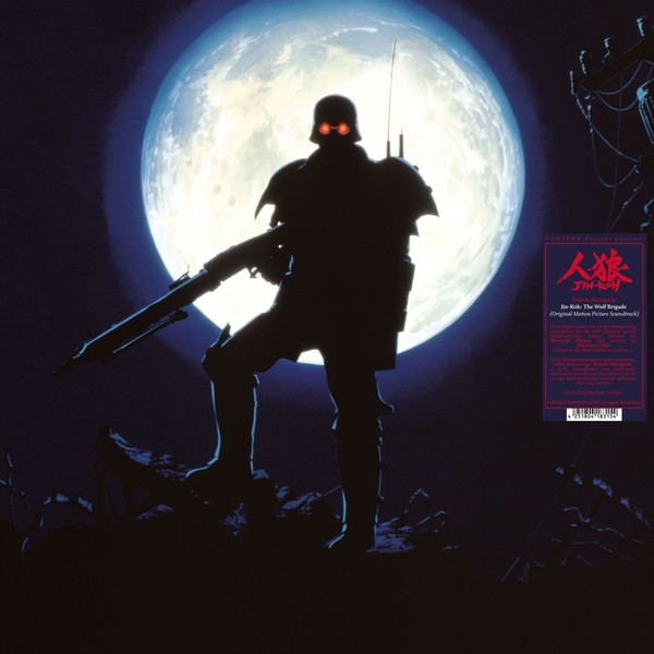HAJIME MIZOGUCHI: Jin-Roh: The Wolf Brigade (Original Motion Picture Soundtrack) LP