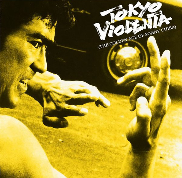 CHUMEI WATANABE: Tokyo Violenta 4 - The Golden Age Of Sonny Chiba LP