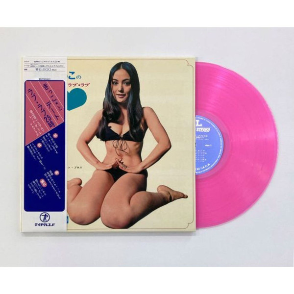SHINICHI TANABE AND ALFRED THE GREAT BRASS: Kikko Matsuoka - Love Love 25 O'Clock LP