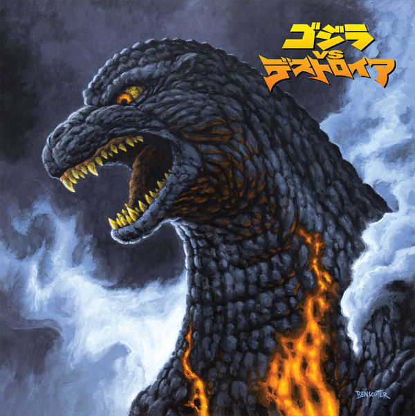 AKIRA IFUKUBE: Godzilla vs. Destoroyah LP