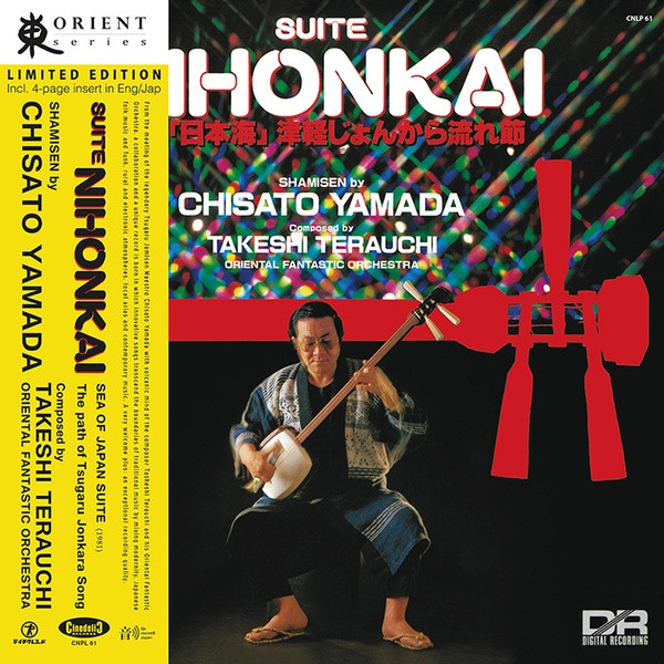 CHISATO YAMADA: Suite Nihonkai LP