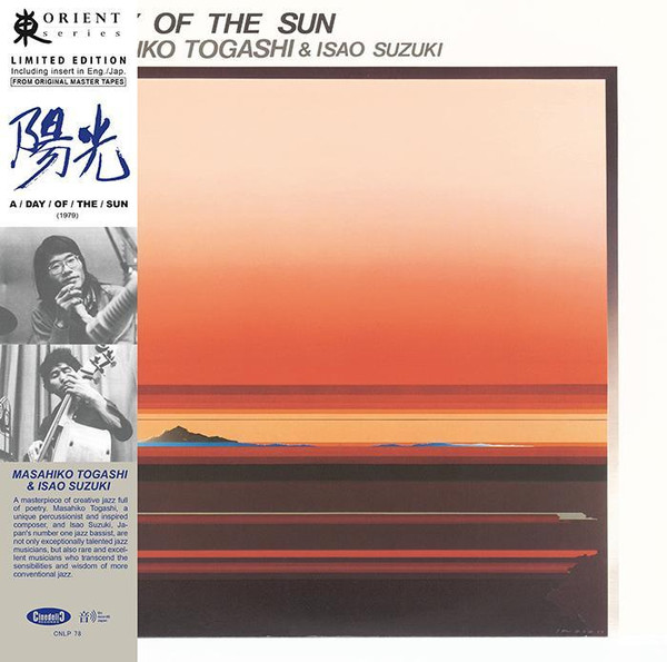 MASAHIKO TOGASHI/ISAO SUZUKI: A Day Of The Sun LP 