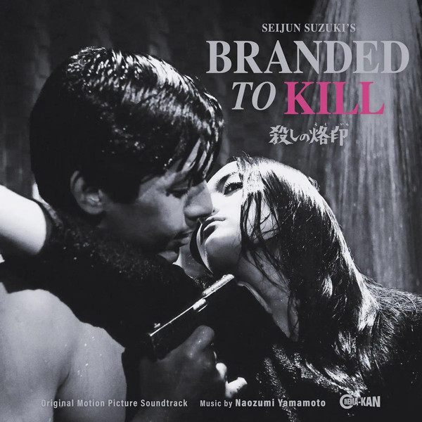 NAOZUMI YAMAMOTO: Branded to Kill (Original Soundtrack) LP