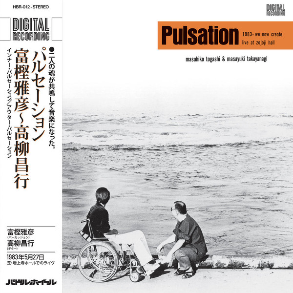 MASAHIKO TOGASHI & MASAYUKI TAKAYANAGI Pulsation LP