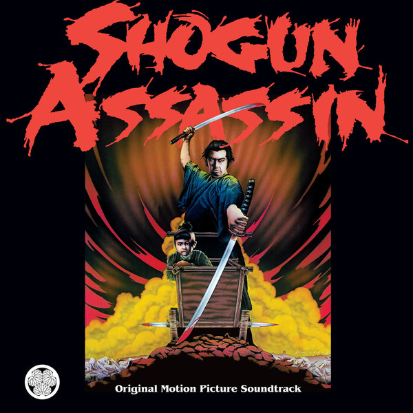 THE WONDERLAND PHILHARMONIC: Shogun Assassin (Original Motion Picture Soundtrack) LP