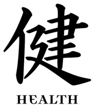 Health Kanji Wall Decal U015