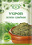 MagiaV Spices" Dry Dill" 7g