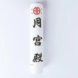 Washi Rice Paper Roll 12"x15m Washi Rice Paper Roll 12"x15m