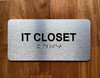 The I.T. Closet Sign with Raised Letters & Grade 2 Braille Compliance Sign