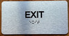 Exit With Sign with Raised Letters Sign