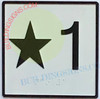 FD SIGN ELEVATOR FLOOR NUMBER STAR 1 SIGN- ELEVATOR JAMB PLATE FLOOR STAR 1