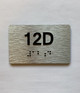 Apartment Number unit 12D Compliance Sign