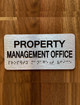 Property Management Office Sign with Raised Letters & Grade 2 Compliance Sign