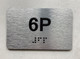APT# 6P SILVER Ada Sign